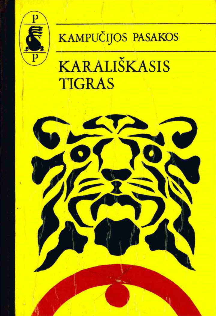 Kampučijos Pasakos - Karališkasis Tigras (1989 m) 1